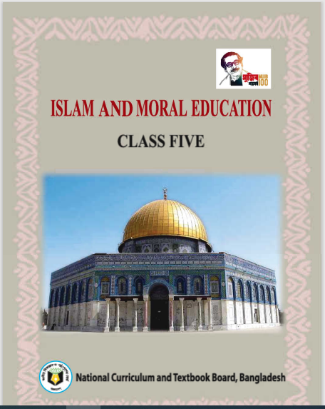 Islam &amp; Moral Education STD V(EV)