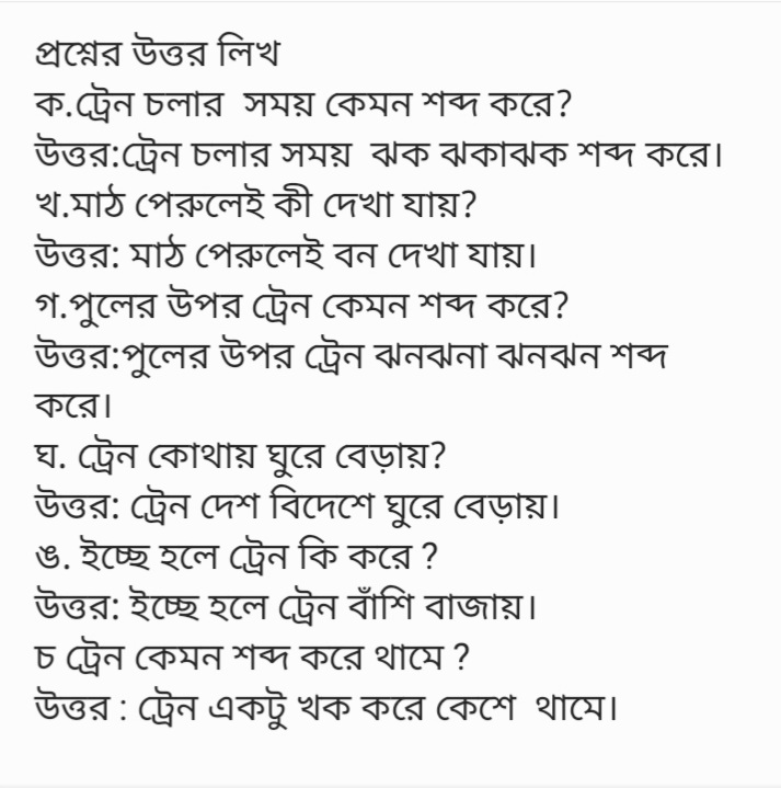 প্রশ্ন 